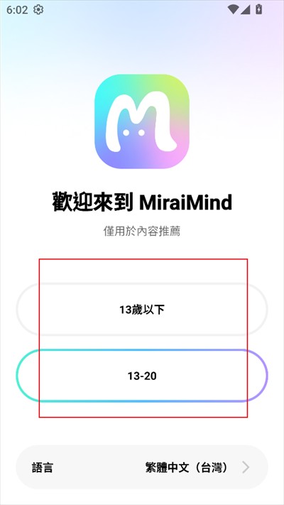 MiraiMindAI软件使用方式-1