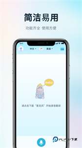 掌上实时翻译