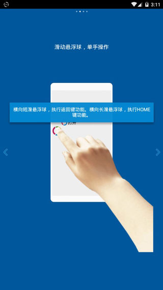 FV悬浮球使用方式2