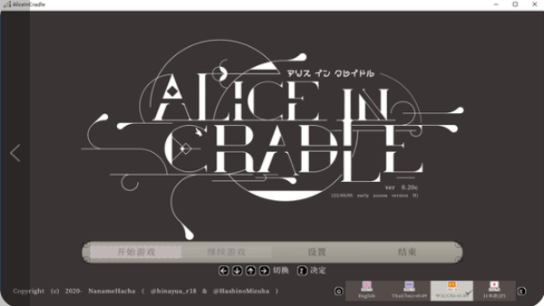 AliceInCradle手机版