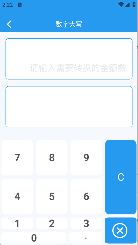 万能多功能计算器