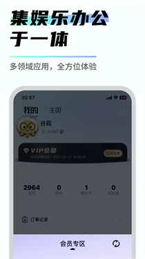 易腾云手机版下载v2.2.2