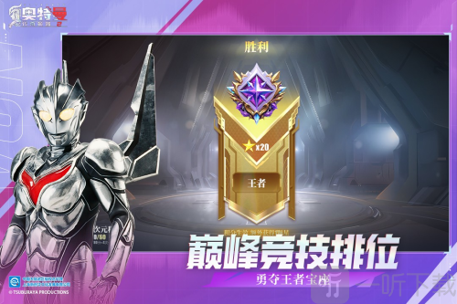 奥特曼传奇英雄2bt服