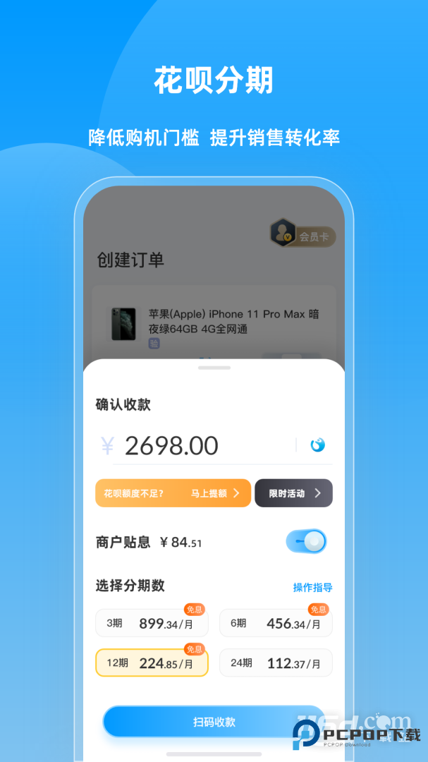 快售云商 v3.3.0