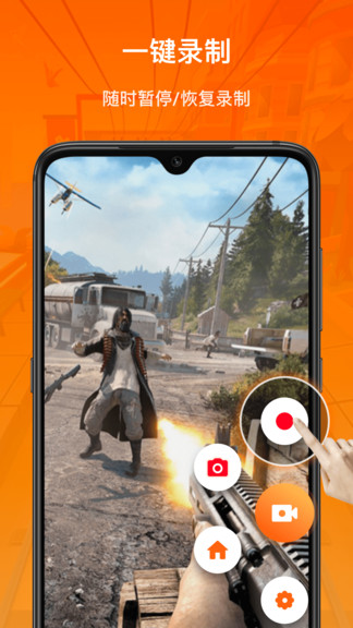 xrecorder录屏大师2.3.2