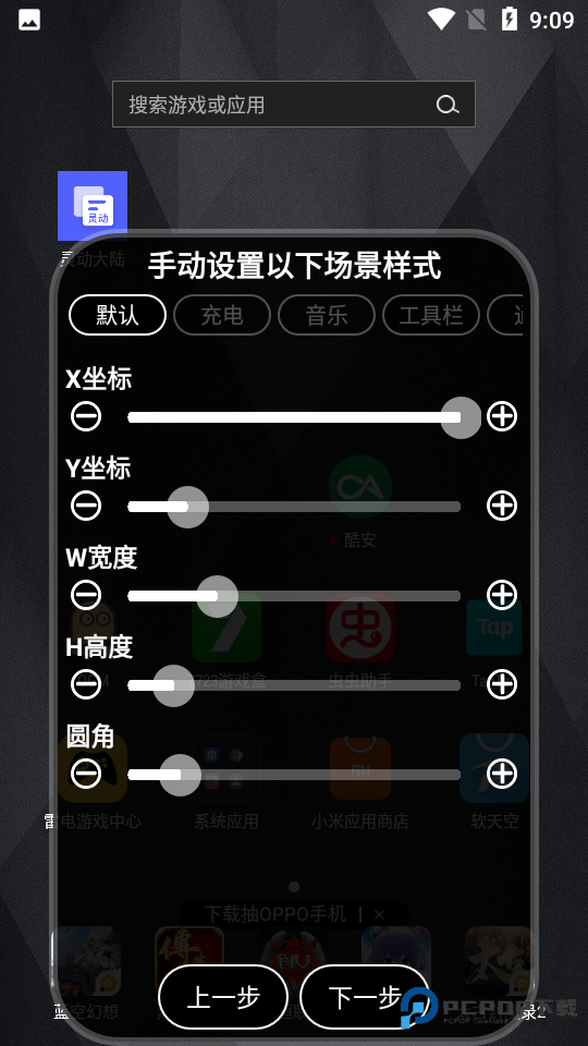 灵动大陆小米版