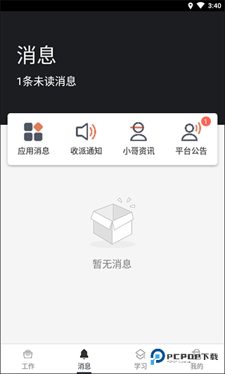顺丰小哥官方版