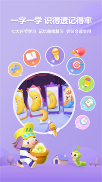 帮帮识字免费学