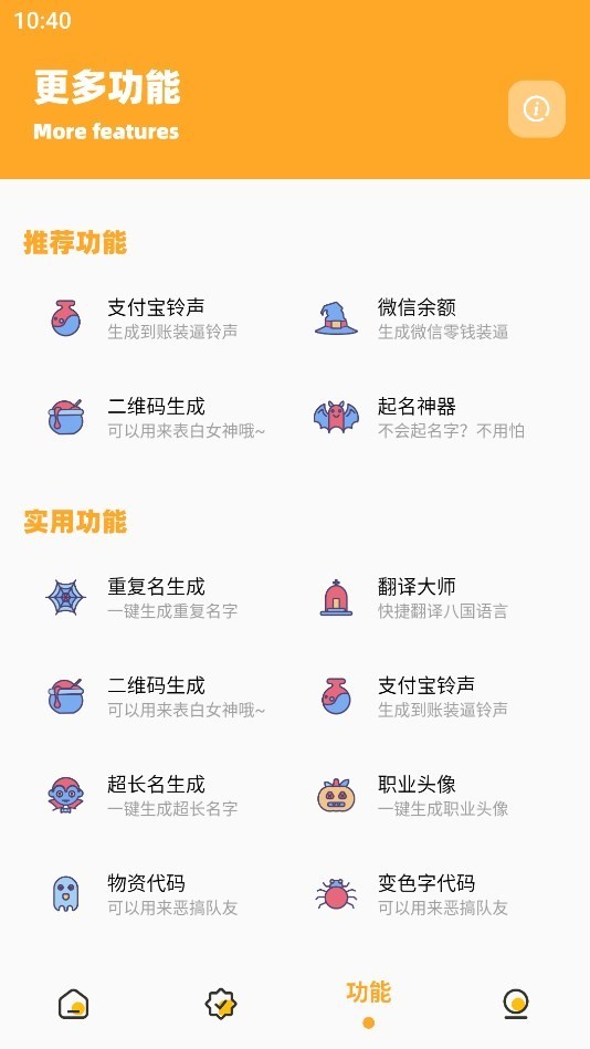 果冻画质怪兽国际版免费下载