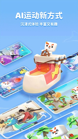 小小运动家2026升级版