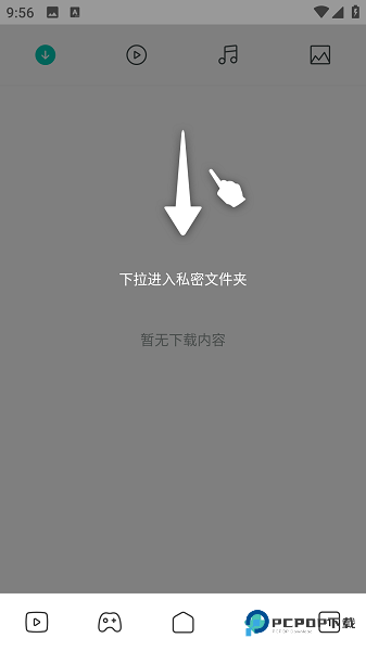 薄荷浏览器国际版安卓下载