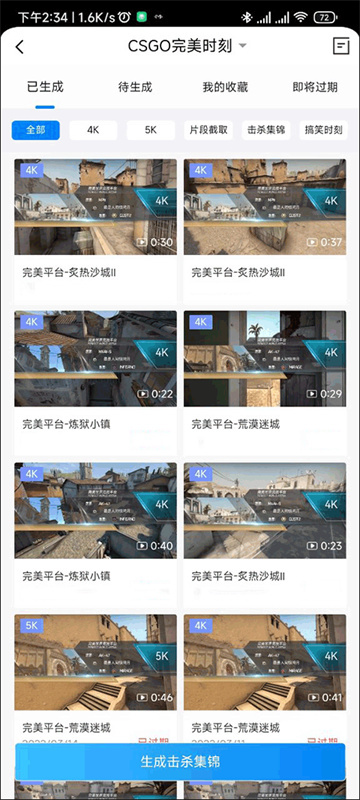 完美世界电竞官方版