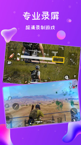 录屏软件安卓版1.5.4