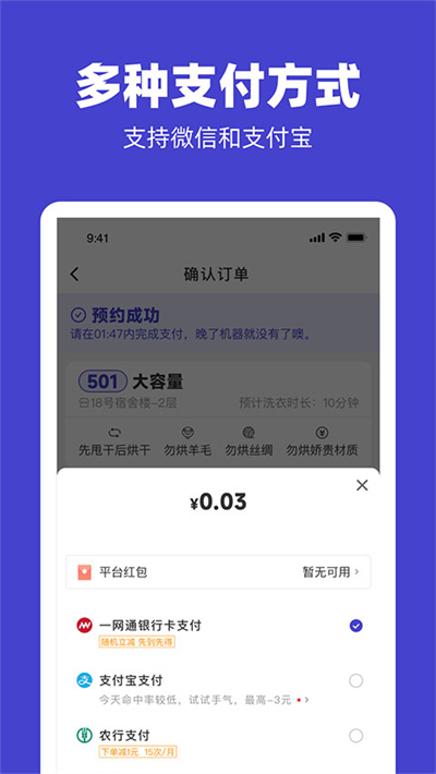 U净洗衣机app