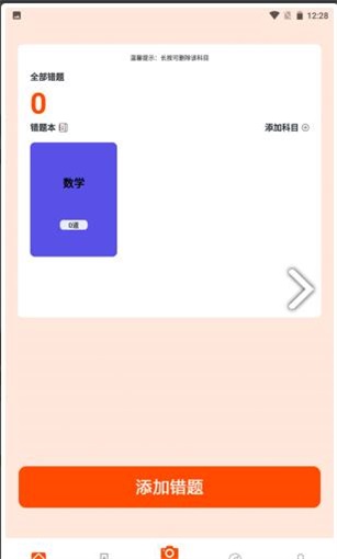 天天复习鸭APP官方版