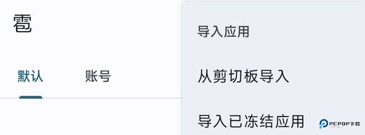 Dhizuku怎么激活2