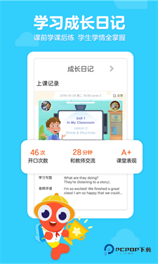 伴鱼少儿英语下载v6.4.0210