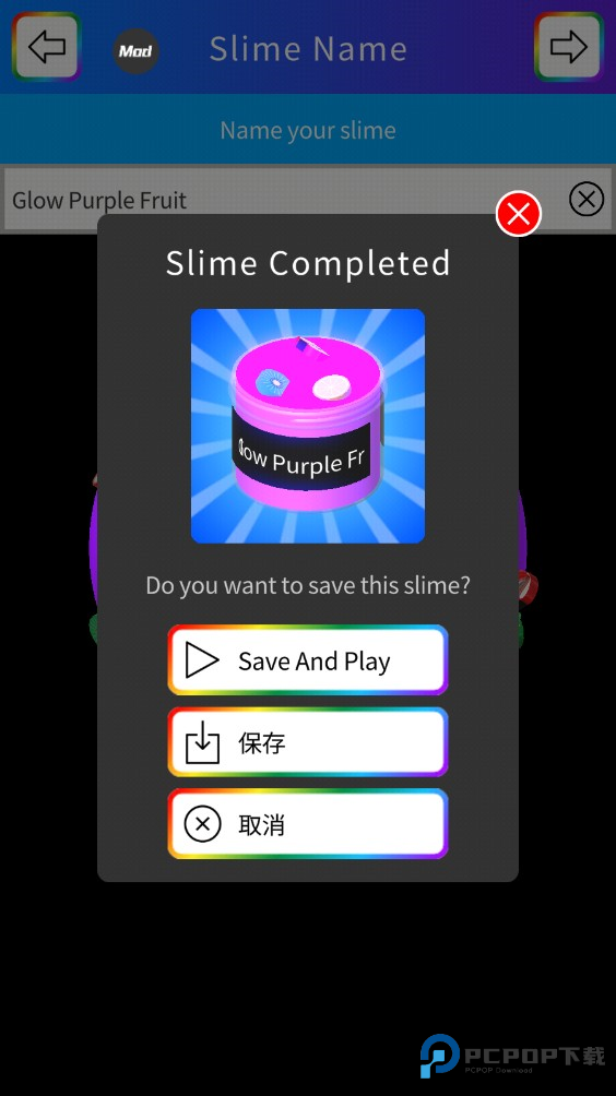 快清理粘液模拟器中文版