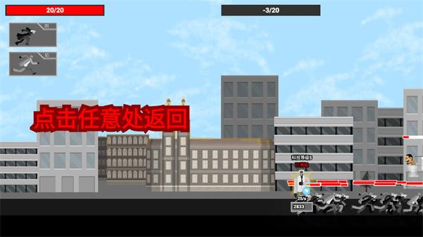 马桶人逆袭正式版