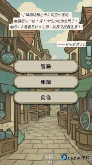 战士和吟游诗人