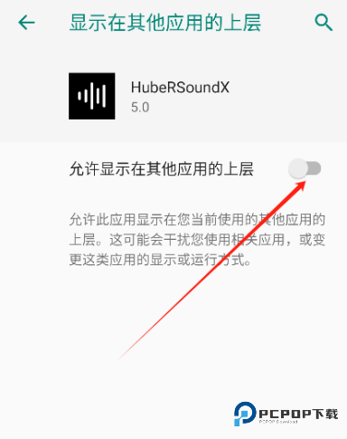 HubeRSoundX