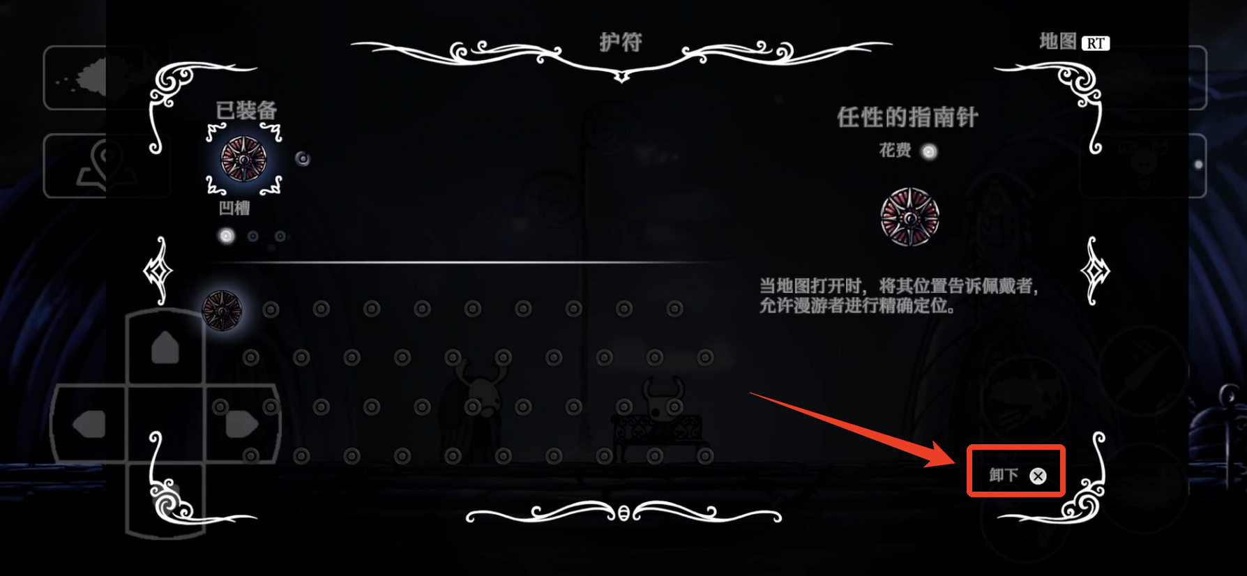 空洞骑士手机移植版游戏玩法-9