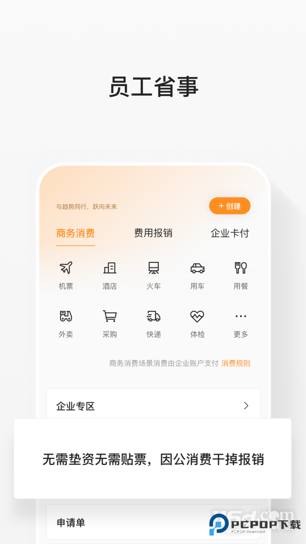 分贝通 v5.2.84