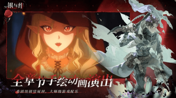 银与绯国际服