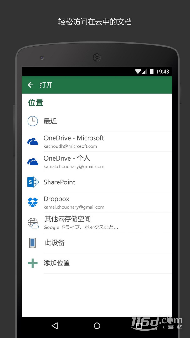 Microsoft Excel v16.0.19426.20104