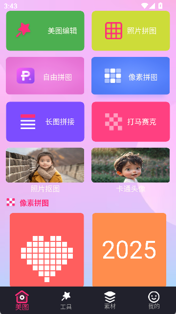 拼图魔法师中文版
