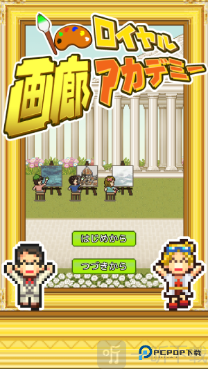 开罗皇家画廊学院