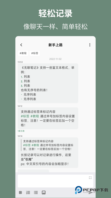 无聊笔记