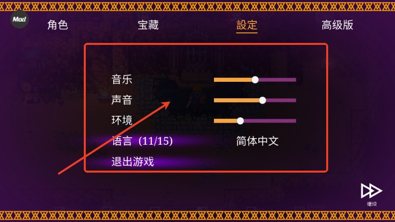 海之号角柯罗诺斯地下城内置菜单版
