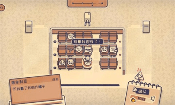 这个座位有人坐吗