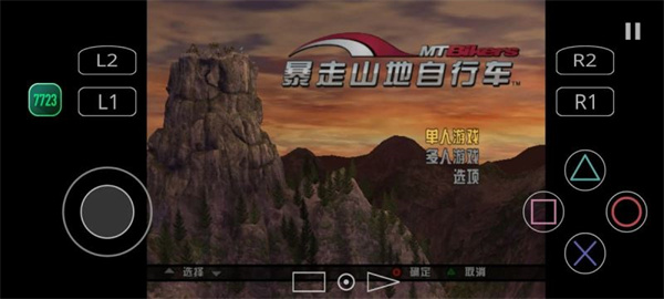 暴走山地自行车