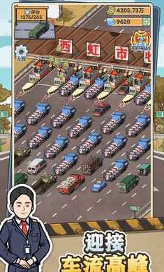 高速大亨内置菜单