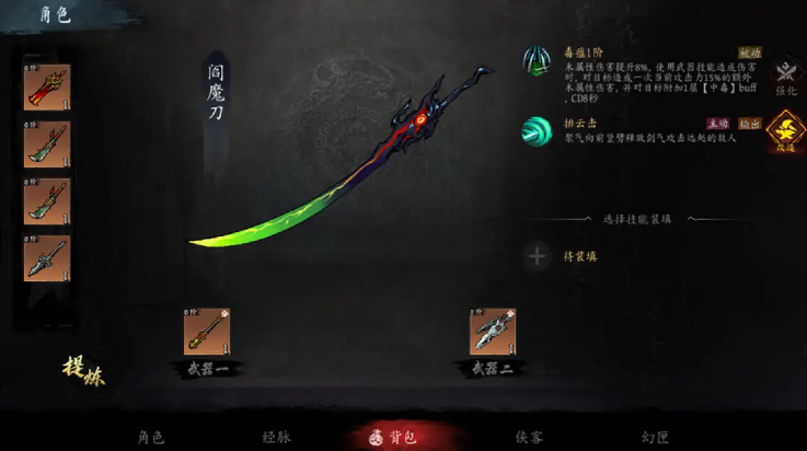 虚无之印官网版