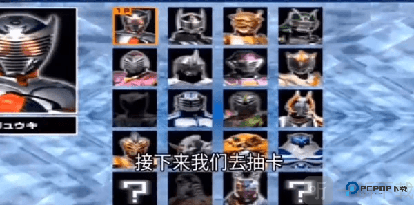 龙骑腰带模拟器