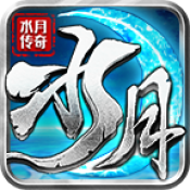 水月传奇