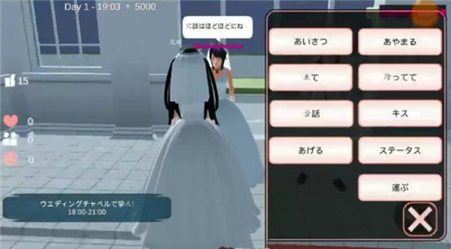 樱花校园模拟器1.038.51中文版