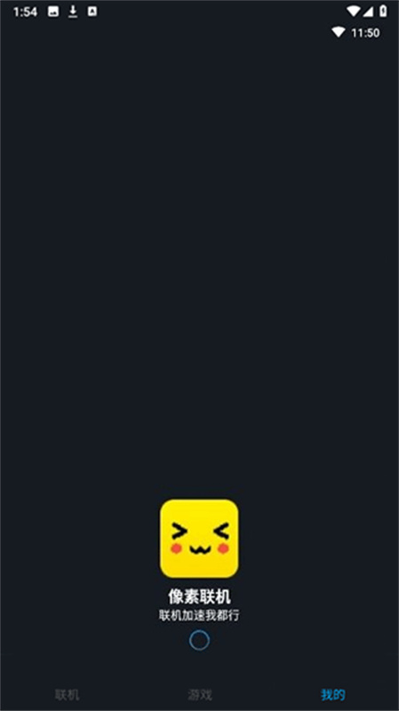 像素联机官方版