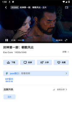 易看视频6.0.9版本下载直装