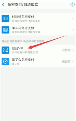 酷我音乐破解永久免费2025版