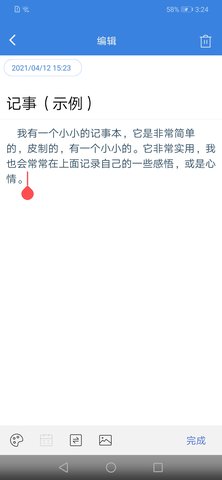 记事本安卓版2.9