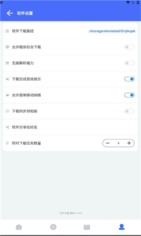 二驴下载完整版