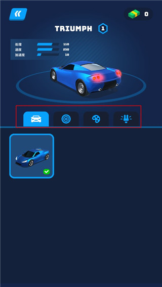 飞车大师手机版