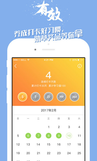 掌中英语手机版