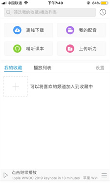 每日英语听力2025