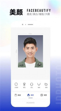 一寸照片制作器下载v2.1.6