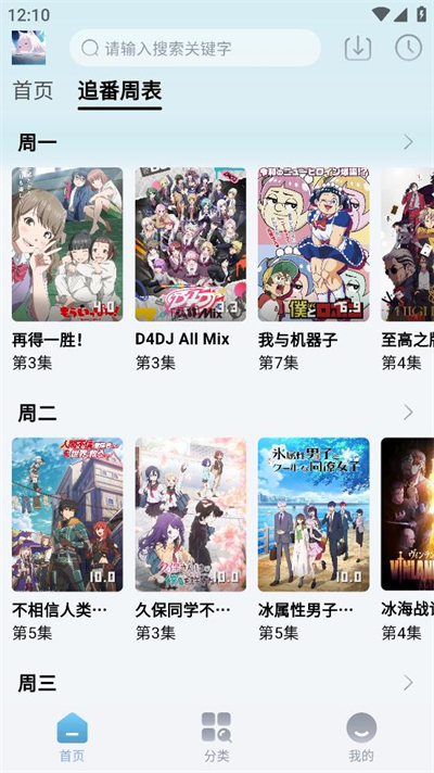 nyafun动漫官方版